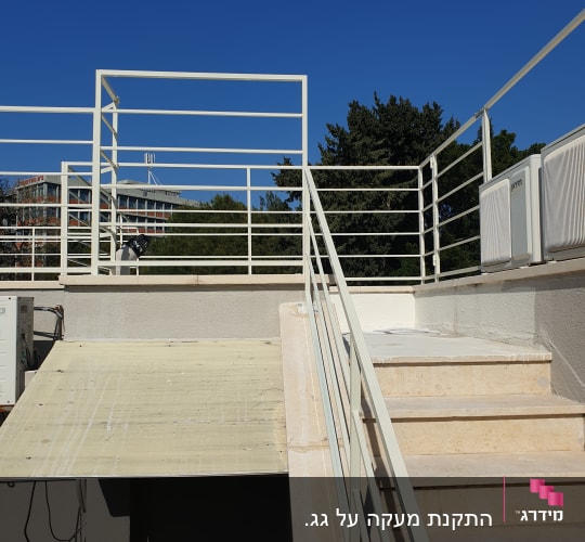 מעקה מתכת לבן על מדרגות ומרפסת